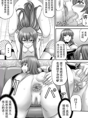 [もんじ肛房 (菊一もんじ)] 2024もんじ肛房コミッション総集編上半期版 [笑笑个人汉化]_00124