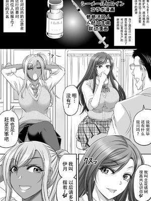 [もんじ肛房 (菊一もんじ)] 2024もんじ肛房コミッション総集編上半期版 [笑笑个人汉化]_00069