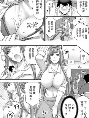 [もんじ肛房 (菊一もんじ)] 2024もんじ肛房コミッション総集編上半期版 [笑笑个人汉化]_00081