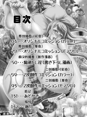 [もんじ肛房 (菊一もんじ)] 2021もんじ肛房コミッション総集編下半期版 [笑笑个人汉化]_002_2_