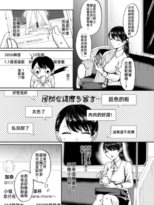 [加茂なべ郎] 新性活 (WEEKLY快楽天 2024 No.35) [漫漫長夜x禁漫漢化組] [DL版]_04_003