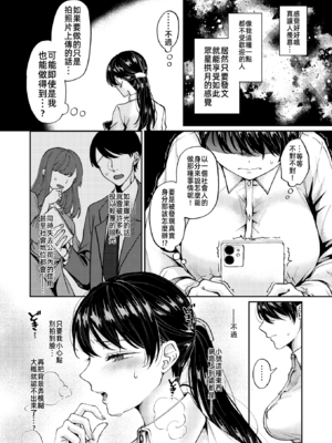 [加茂なべ郎] 新性活 (WEEKLY快楽天 2024 No.35) [漫漫長夜x禁漫漢化組] [DL版]_05_004