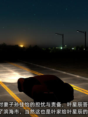 [不爱我就拉倒] 孙佳怡的奇妙之旅 第二部01_002