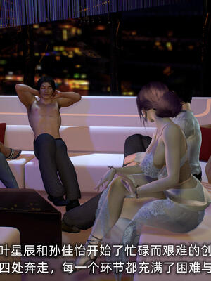 [不爱我就拉倒] 孙佳怡的奇妙之旅 第二部01_004