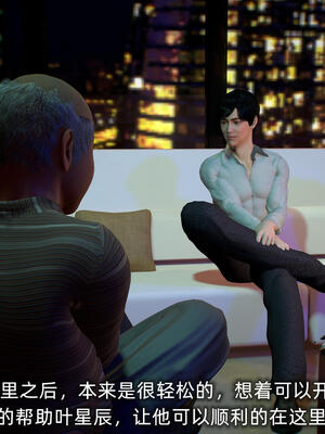 [不爱我就拉倒] 孙佳怡的奇妙之旅 第二部01_005