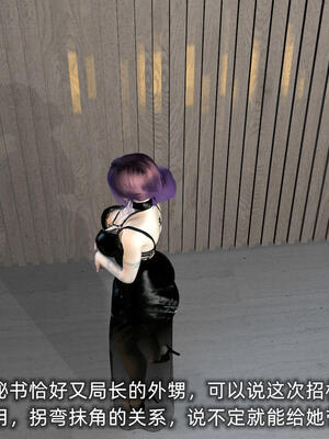 [不爱我就拉倒] 孙佳怡的奇妙之旅 第二部01_008