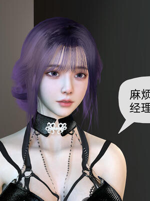 [不爱我就拉倒] 孙佳怡的奇妙之旅 第二部01_010