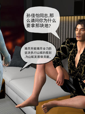 [不爱我就拉倒] 孙佳怡的奇妙之旅 第二部01_013