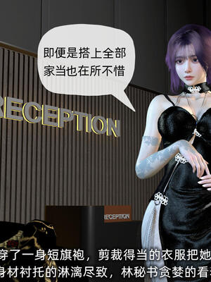 [不爱我就拉倒] 孙佳怡的奇妙之旅 第二部01_014