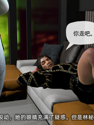 [不爱我就拉倒] 孙佳怡的奇妙之旅 第二部01_018