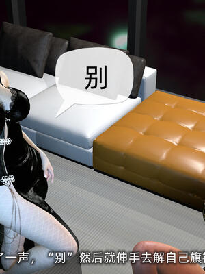 [不爱我就拉倒] 孙佳怡的奇妙之旅 第二部01_019