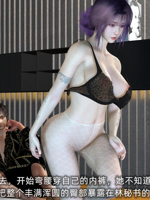 [不爱我就拉倒] 孙佳怡的奇妙之旅 第二部01_027