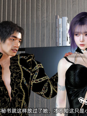 [不爱我就拉倒] 孙佳怡的奇妙之旅 第二部01_029