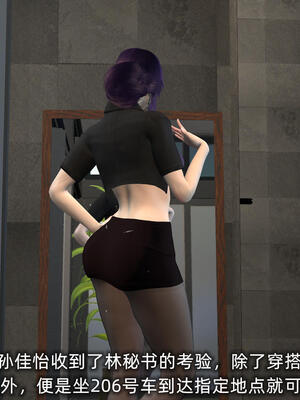 [不爱我就拉倒] 孙佳怡的奇妙之旅 第二部01_030