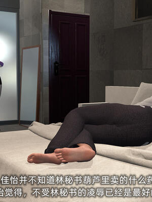 [不爱我就拉倒] 孙佳怡的奇妙之旅 第二部01_031