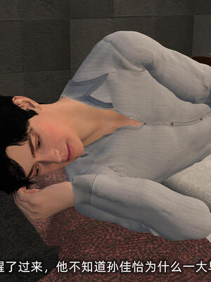 [不爱我就拉倒] 孙佳怡的奇妙之旅 第二部01_032