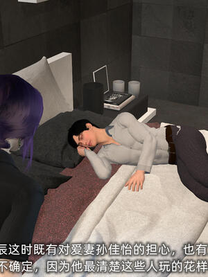 [不爱我就拉倒] 孙佳怡的奇妙之旅 第二部01_033