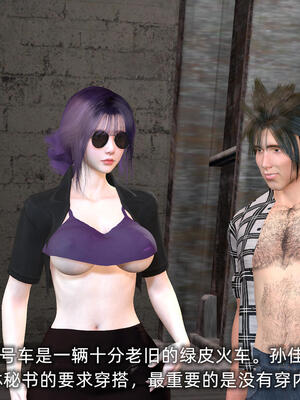 [不爱我就拉倒] 孙佳怡的奇妙之旅 第二部01_037