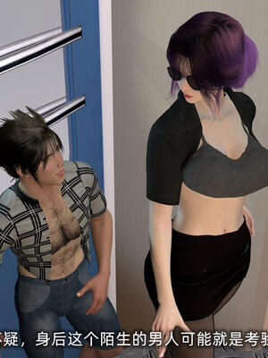 [不爱我就拉倒] 孙佳怡的奇妙之旅 第二部01_040