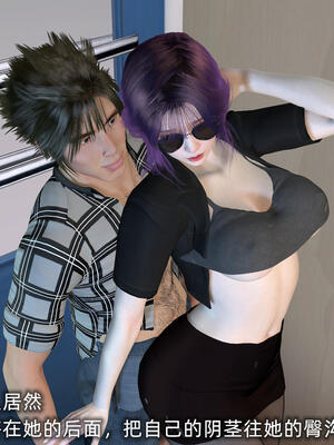 [不爱我就拉倒] 孙佳怡的奇妙之旅 第二部01_041