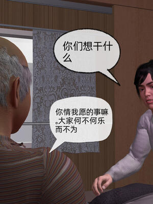 [不爱我就拉倒] 孙佳怡的奇妙之旅 第二部01_081