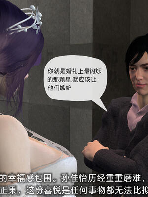 [不爱我就拉倒] 孙佳怡的奇妙之旅 第二部01_087