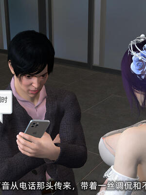 [不爱我就拉倒] 孙佳怡的奇妙之旅 第二部01_089