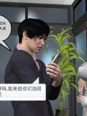 [不爱我就拉倒] 孙佳怡的奇妙之旅 第二部01_090