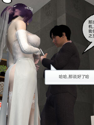 [不爱我就拉倒] 孙佳怡的奇妙之旅 第二部01_091