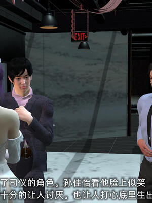 [不爱我就拉倒] 孙佳怡的奇妙之旅 第二部01_094