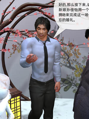 [不爱我就拉倒] 孙佳怡的奇妙之旅 第二部01_095