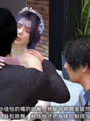 [不爱我就拉倒] 孙佳怡的奇妙之旅 第二部01_100