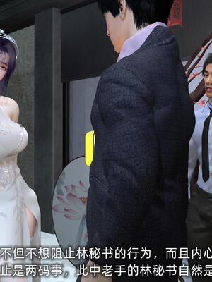 [不爱我就拉倒] 孙佳怡的奇妙之旅 第二部01_102