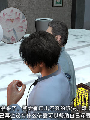 [不爱我就拉倒] 孙佳怡的奇妙之旅 第二部01_104