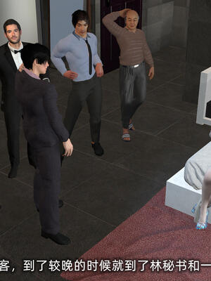 [不爱我就拉倒] 孙佳怡的奇妙之旅 第二部01_105