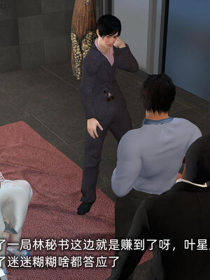 [不爱我就拉倒] 孙佳怡的奇妙之旅 第二部01_107