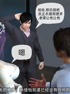 [不爱我就拉倒] 孙佳怡的奇妙之旅 第二部01_114