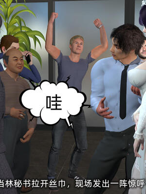 [不爱我就拉倒] 孙佳怡的奇妙之旅 第二部01_119