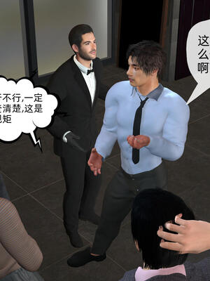 [不爱我就拉倒] 孙佳怡的奇妙之旅 第二部01_123