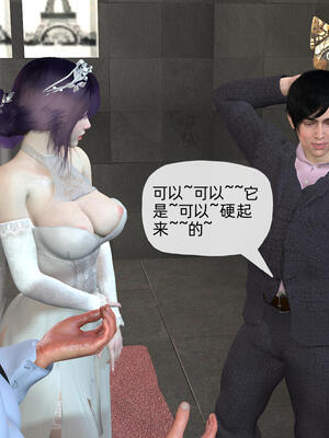 [不爱我就拉倒] 孙佳怡的奇妙之旅 第二部01_124