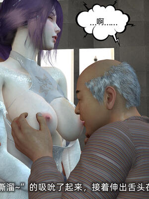 [不爱我就拉倒] 孙佳怡的奇妙之旅 第二部01_132