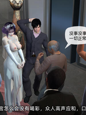 [不爱我就拉倒] 孙佳怡的奇妙之旅 第二部01_134