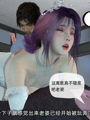 [不爱我就拉倒] 孙佳怡的奇妙之旅 第二部01_148