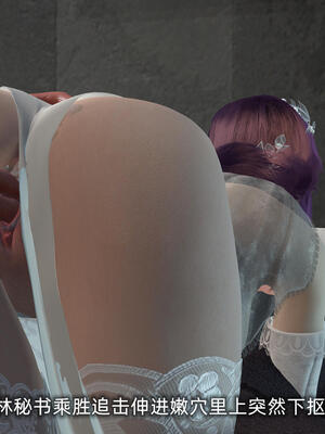 [不爱我就拉倒] 孙佳怡的奇妙之旅 第二部01_150