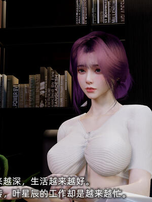 [不爱我就拉倒] 孙佳怡的奇妙之旅 第二部02_003