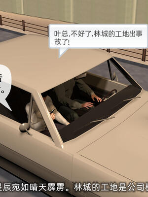 [不爱我就拉倒] 孙佳怡的奇妙之旅 第二部02_010