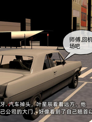 [不爱我就拉倒] 孙佳怡的奇妙之旅 第二部02_011