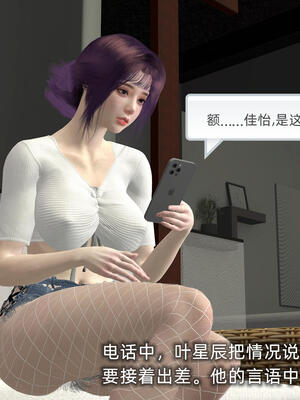 [不爱我就拉倒] 孙佳怡的奇妙之旅 第二部02_013