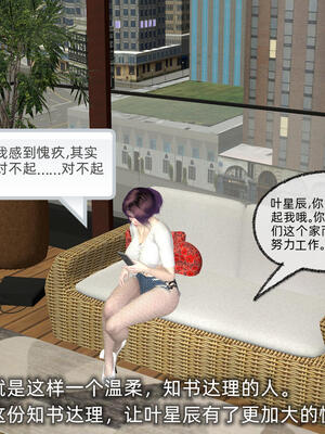 [不爱我就拉倒] 孙佳怡的奇妙之旅 第二部02_014