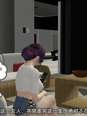 [不爱我就拉倒] 孙佳怡的奇妙之旅 第二部02_015